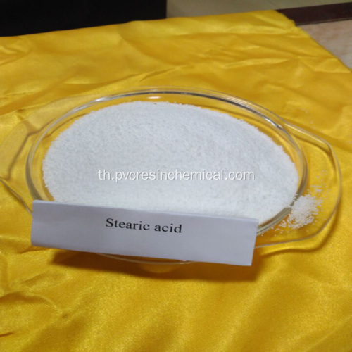 วัตถุดิบสำหรับเครื่องสำอาง Stearic Acid Triple Pressed